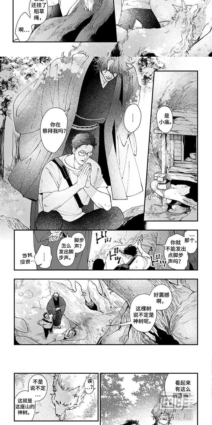 第8章：神明