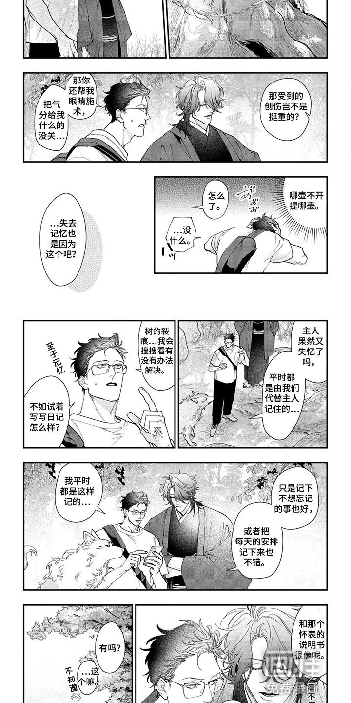 第9章：学习文字
