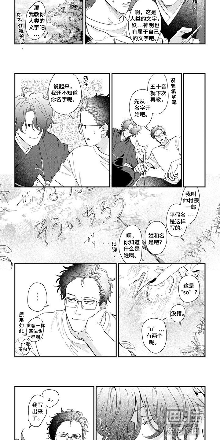 第9章：学习文字