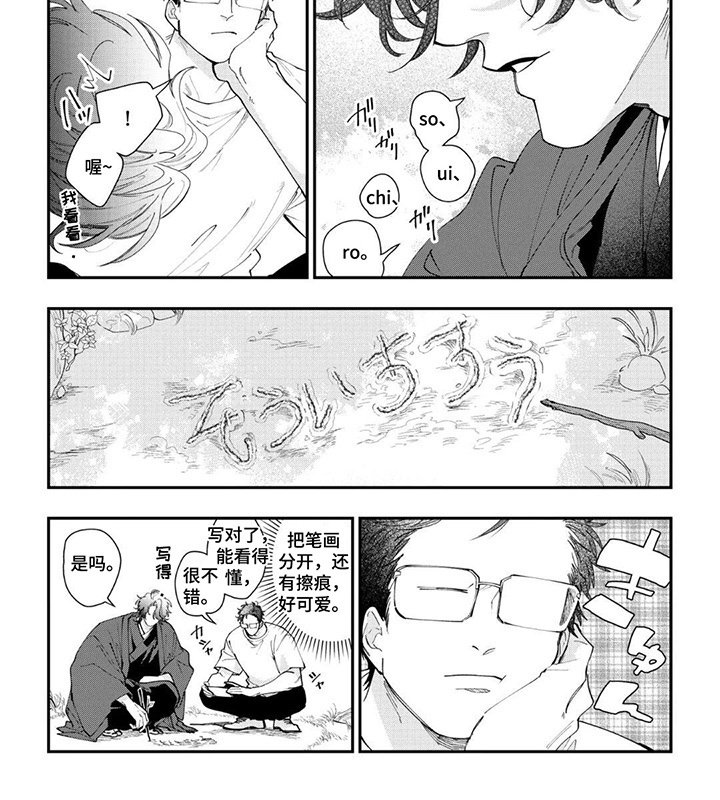 第9章：学习文字