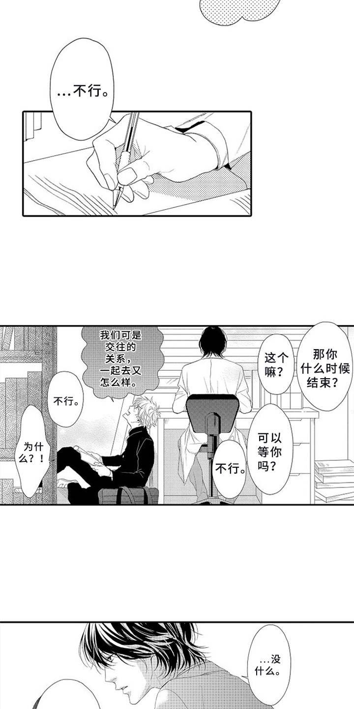 第1章：不讲情面