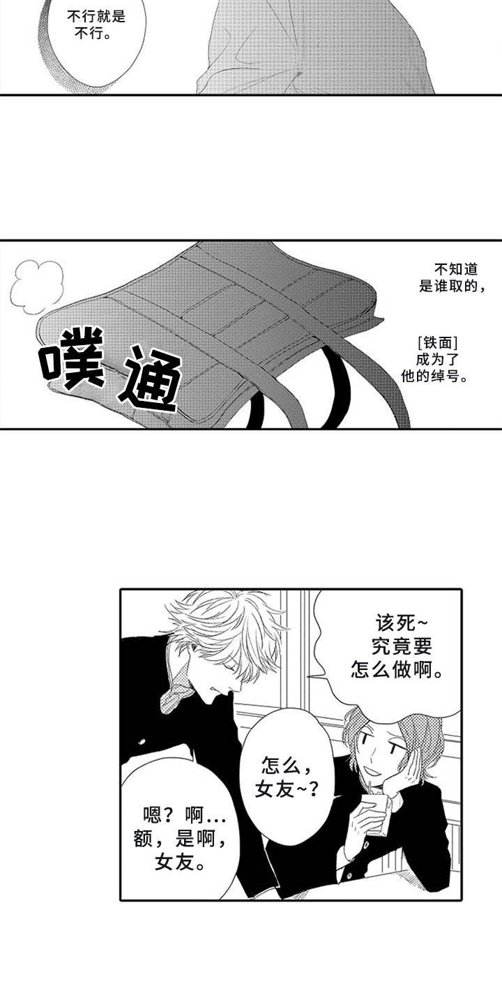第1章：不讲情面
