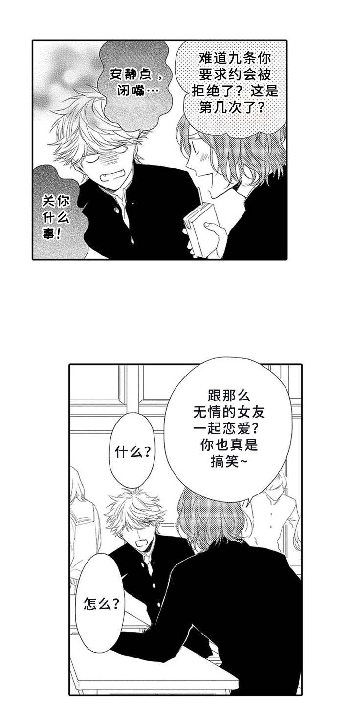 第1章：不讲情面