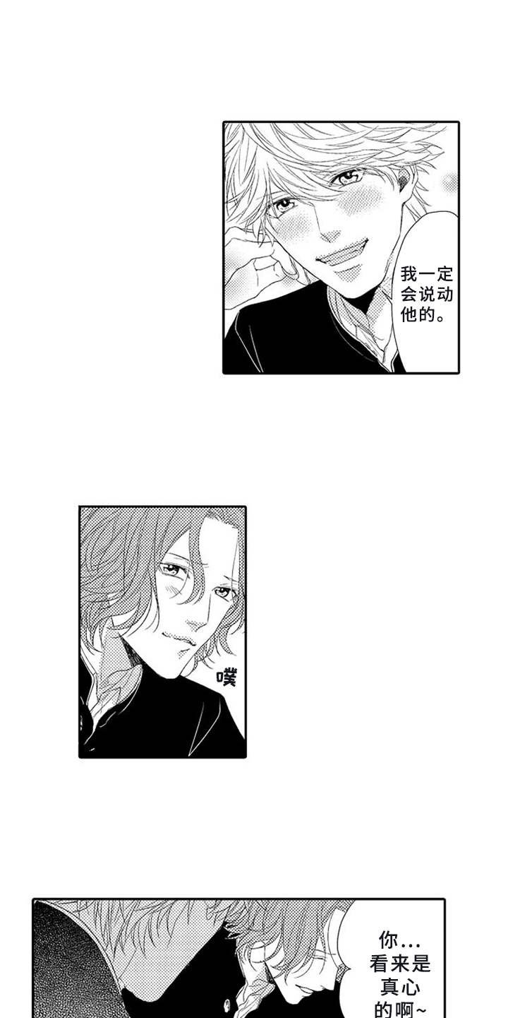 第1章：不讲情面