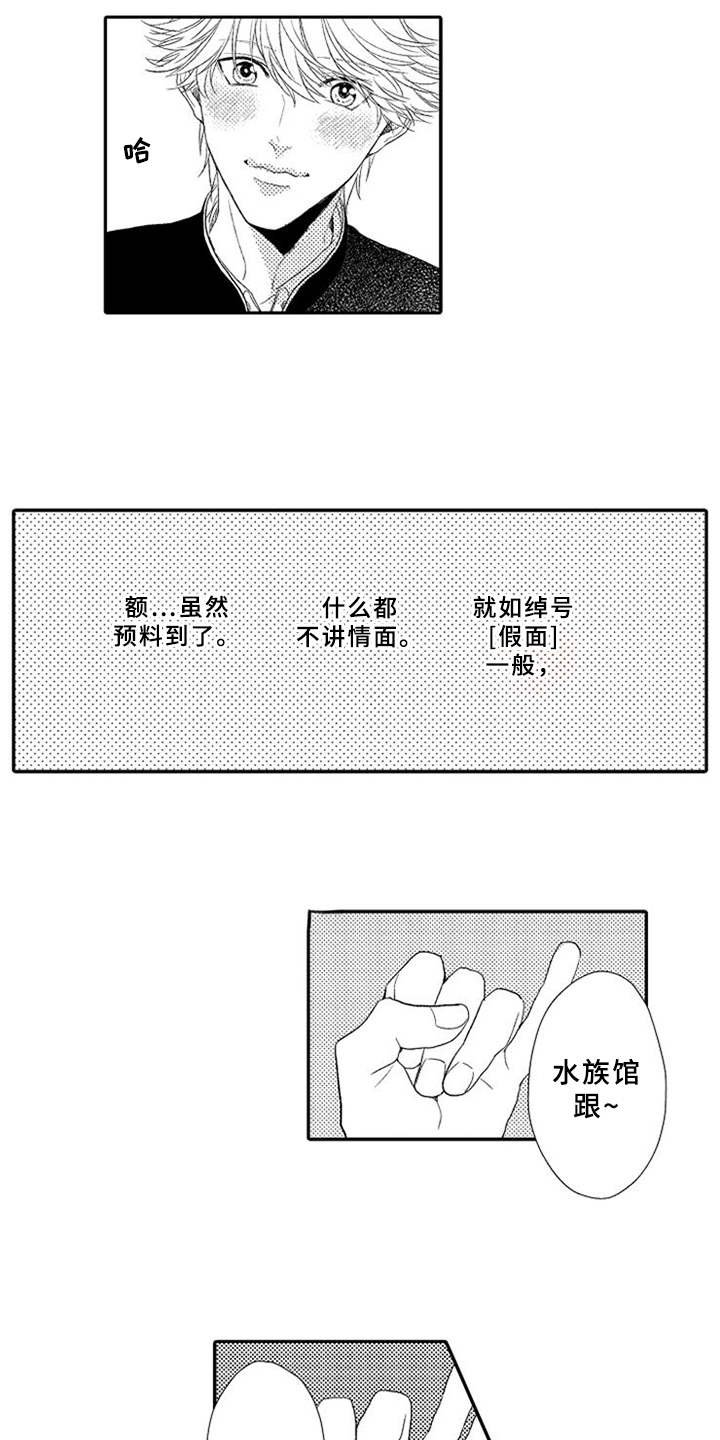 第1章：不讲情面