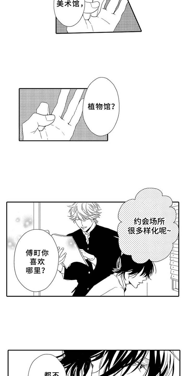 第1章：不讲情面