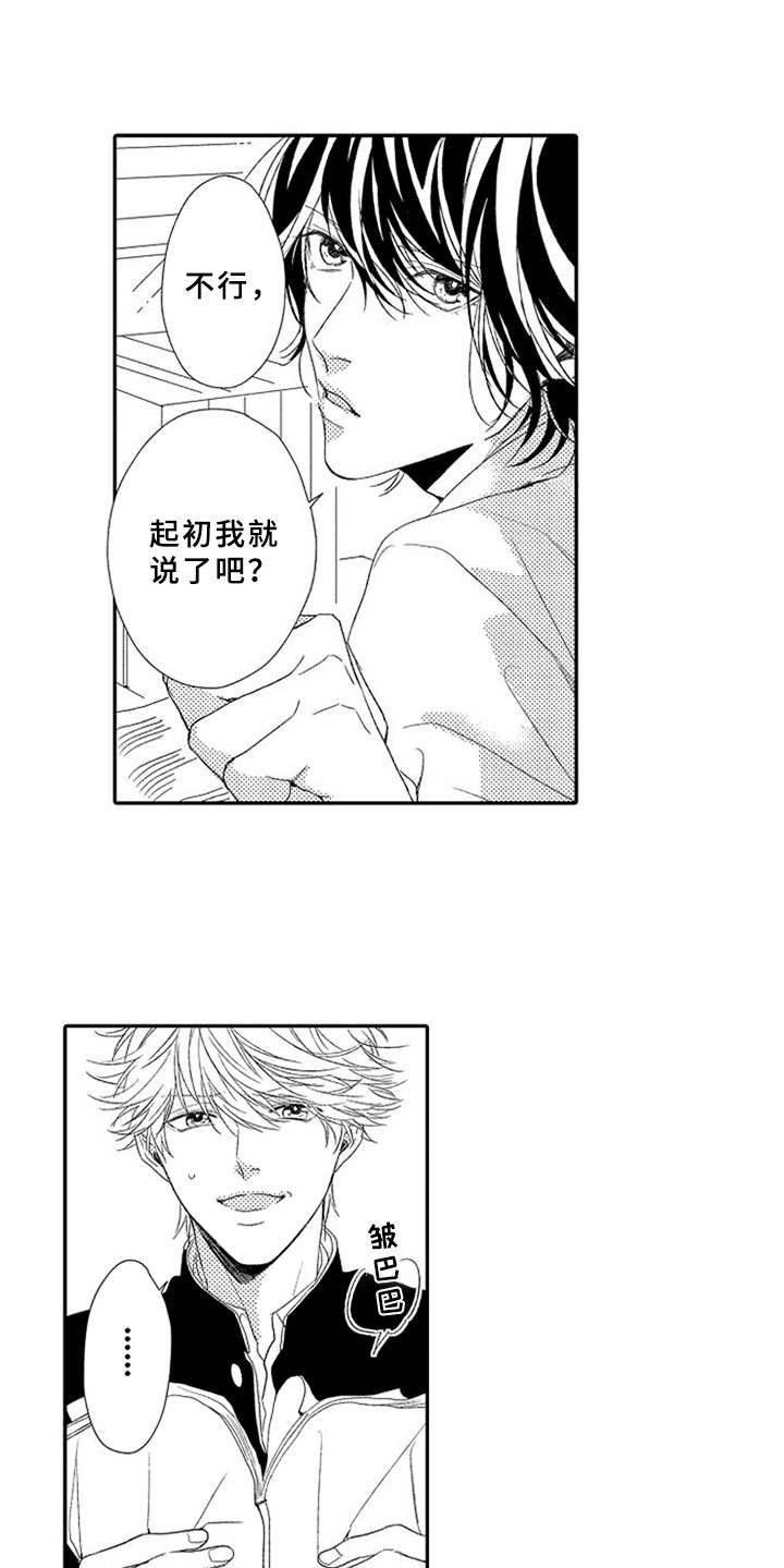 第1章：不讲情面