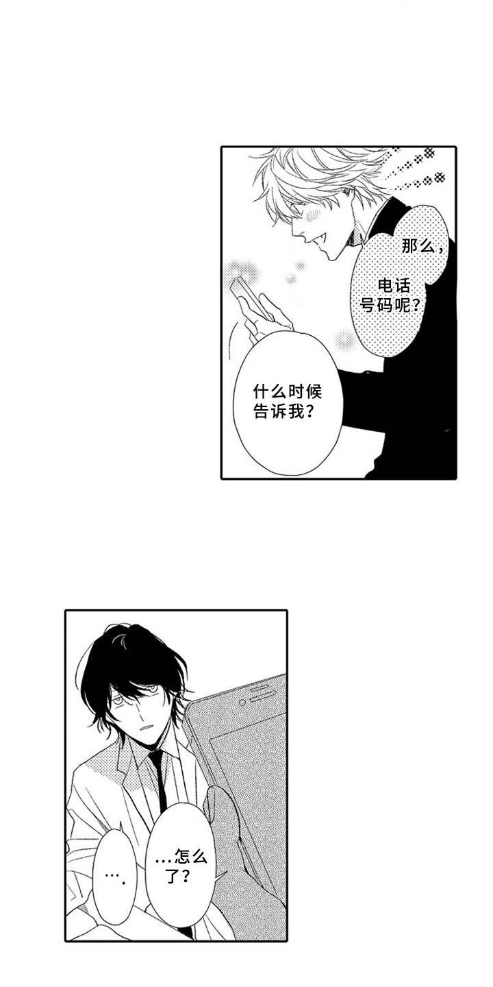 第1章：不讲情面