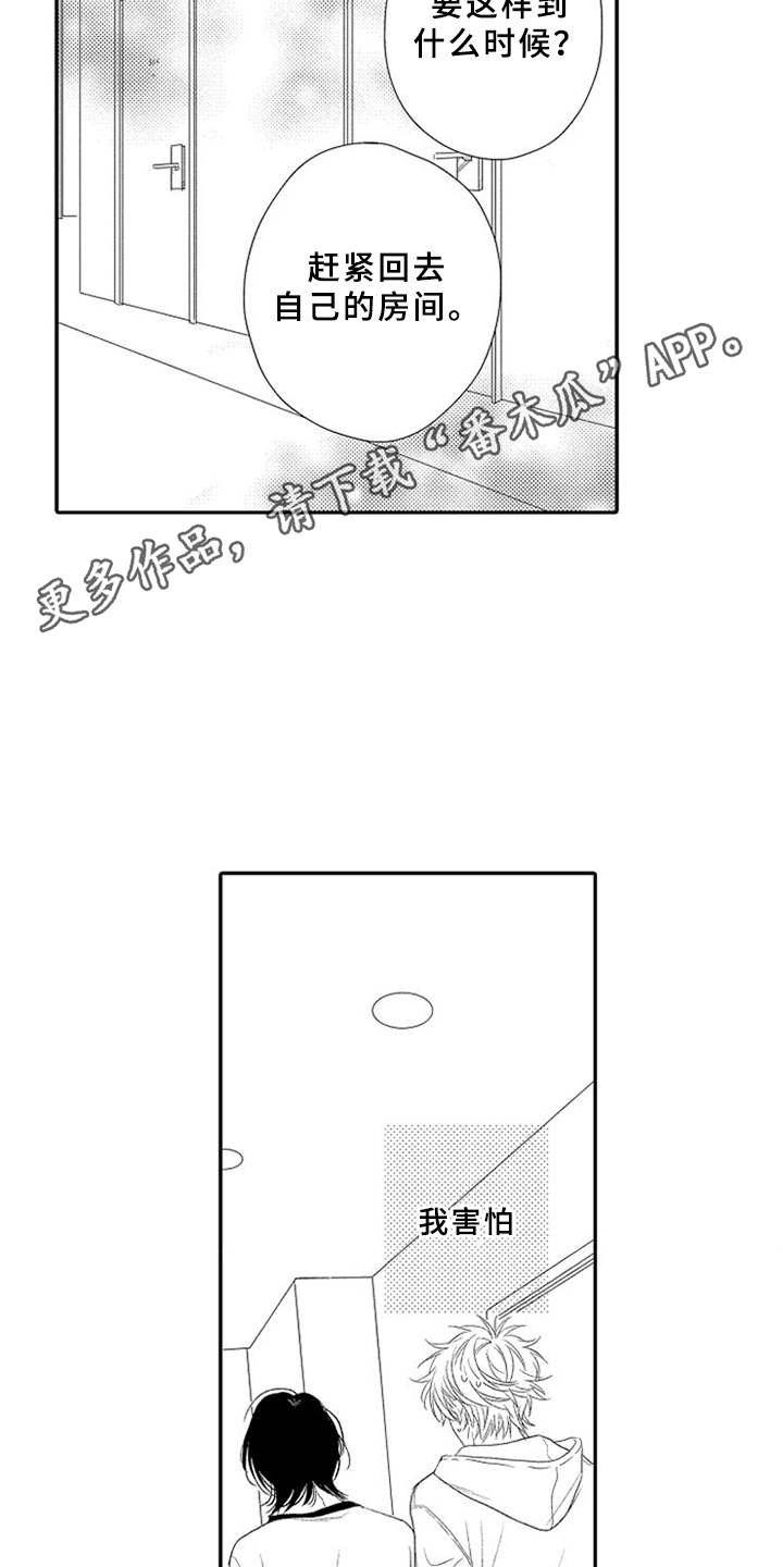 第12章：独处