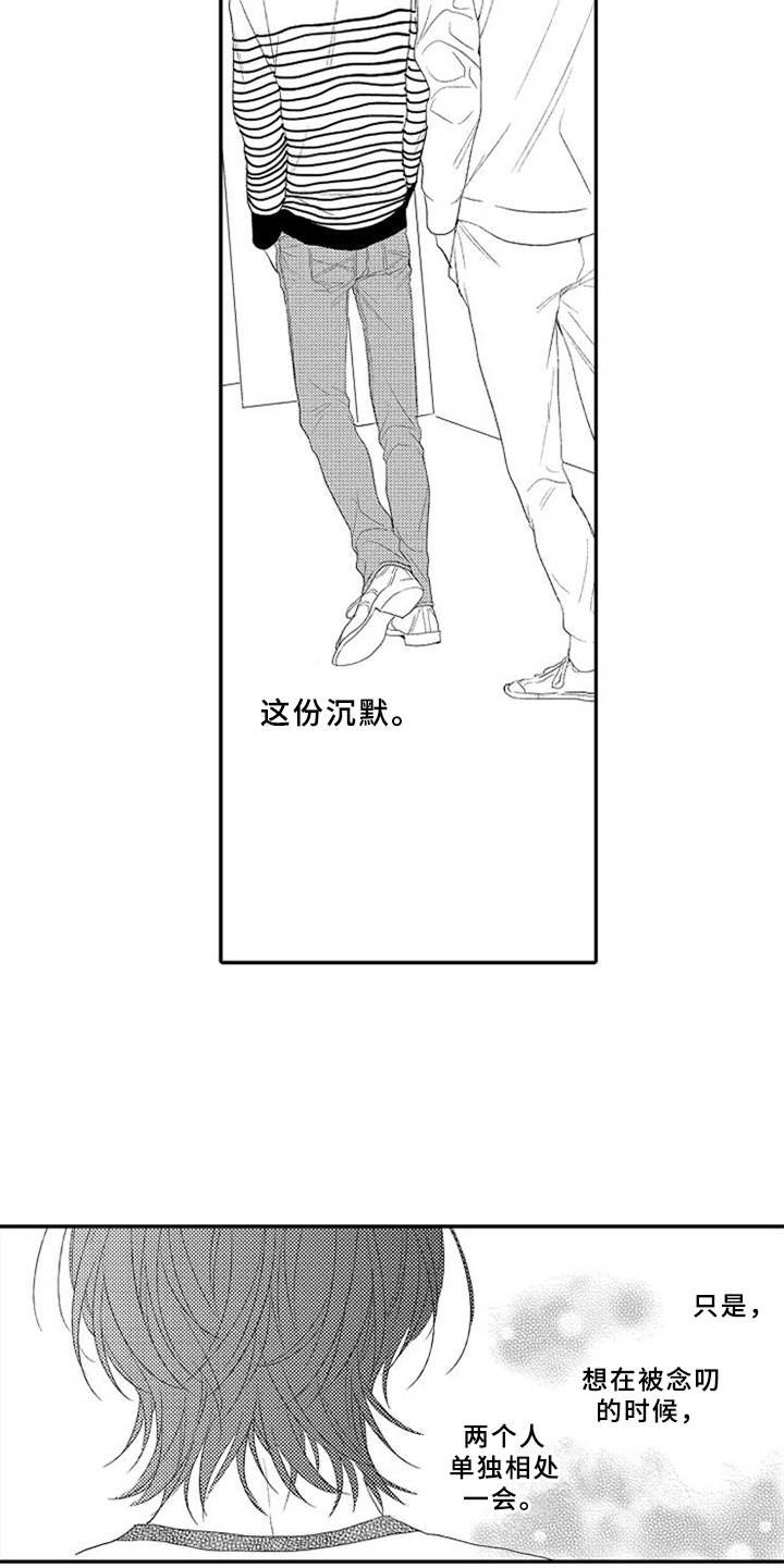 第12章：独处