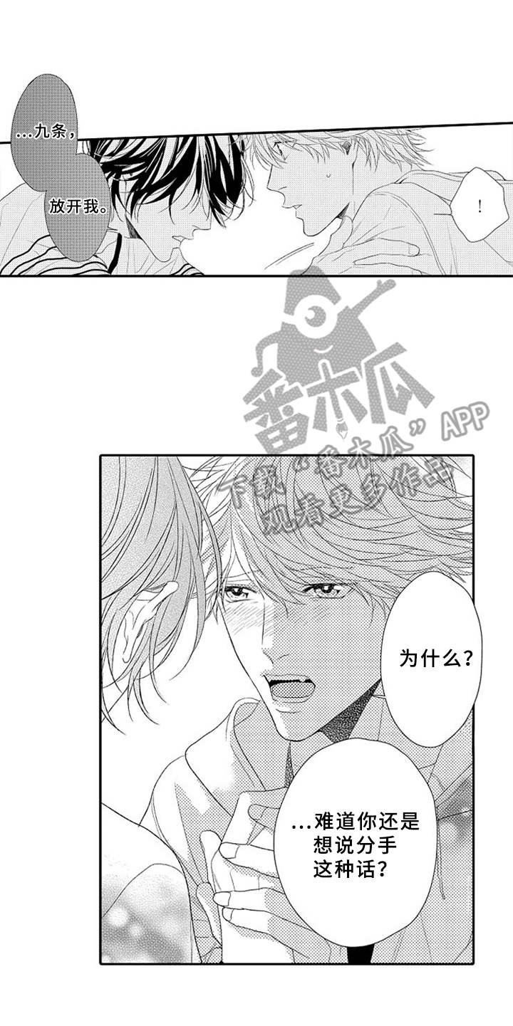 第12章：独处
