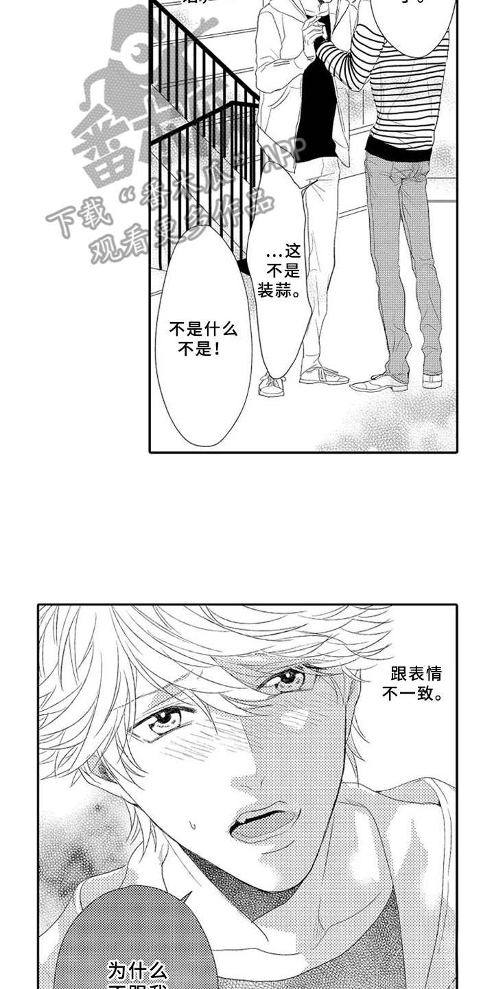 第12章：独处