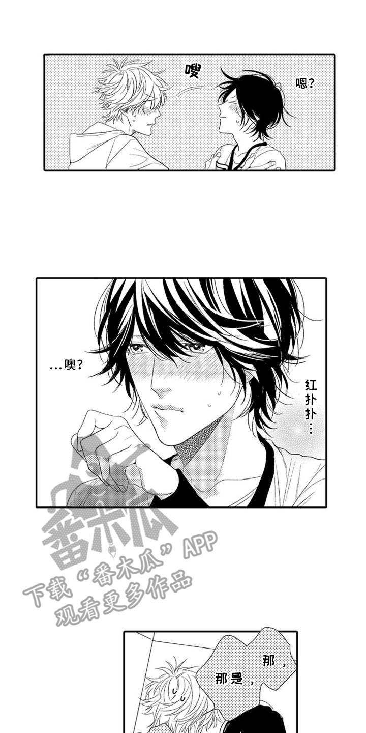第13章：独特回忆