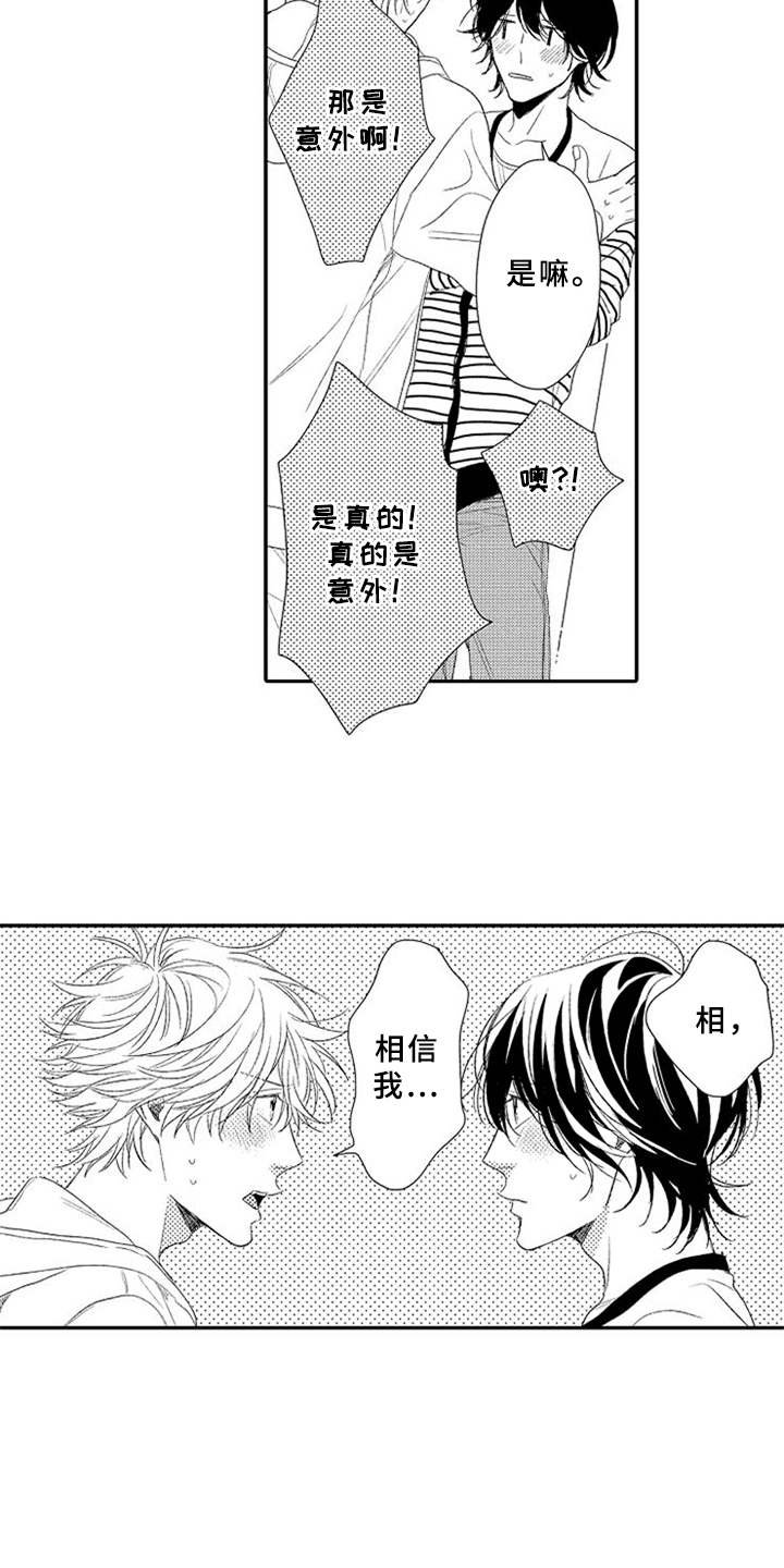 第13章：独特回忆