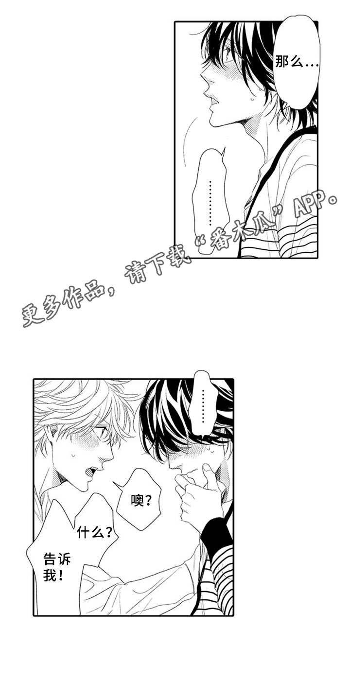 第13章：独特回忆