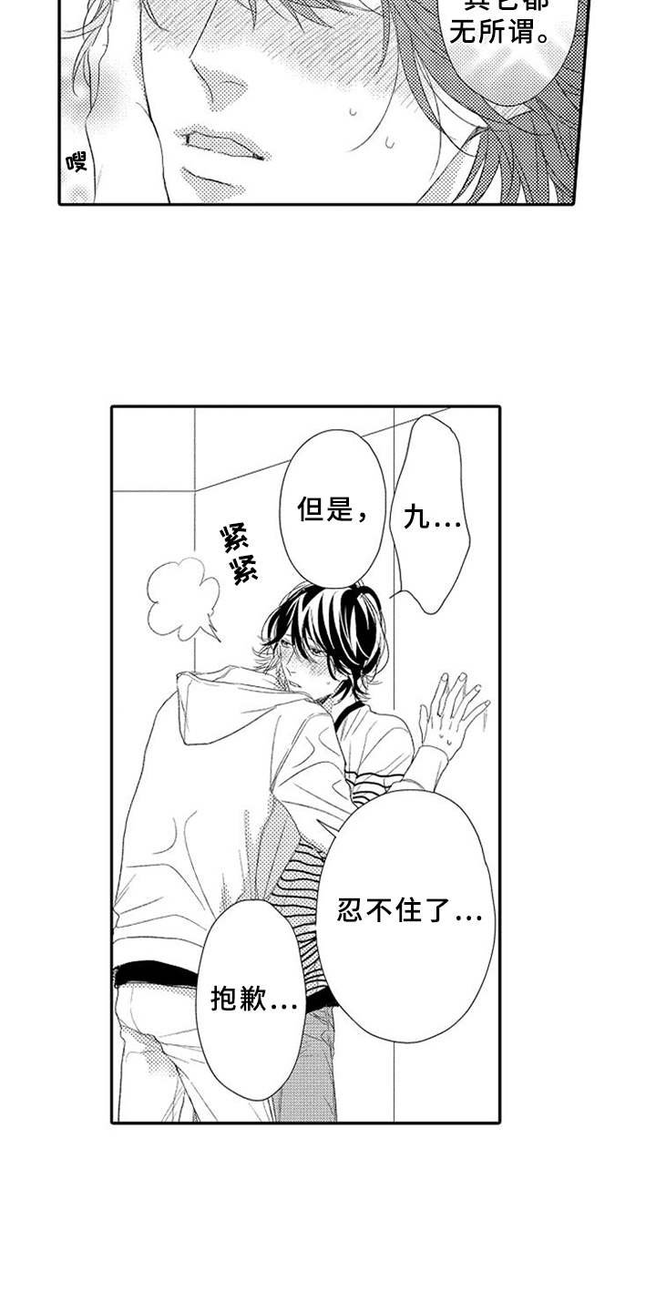 第13章：独特回忆