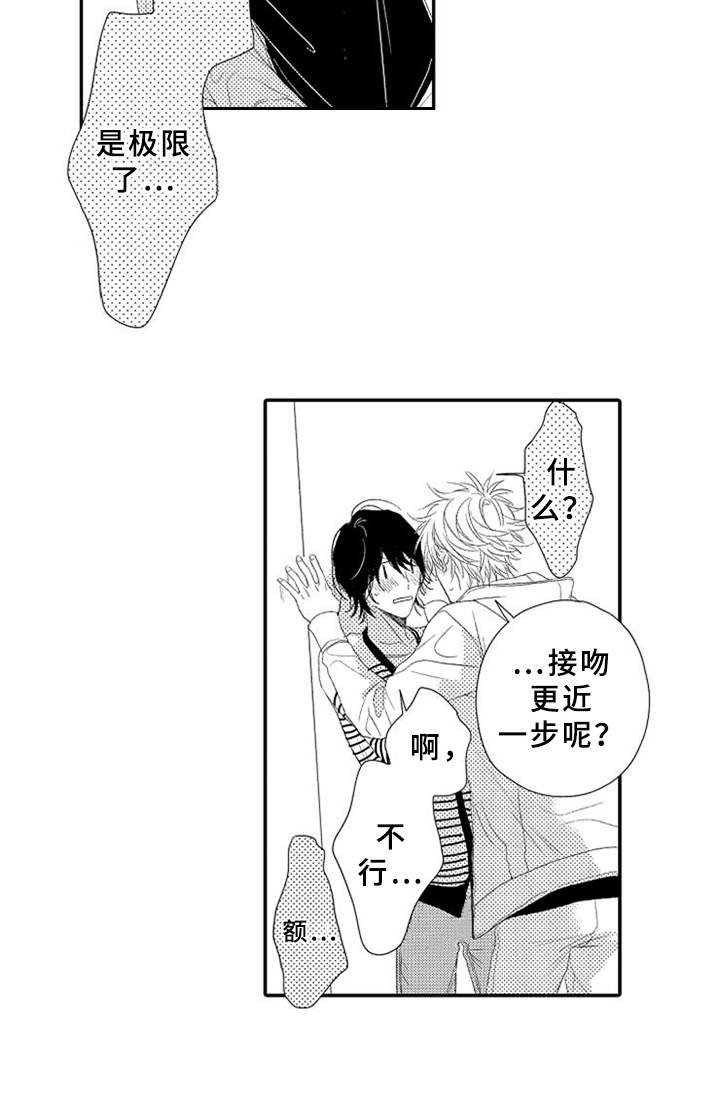 第13章：独特回忆