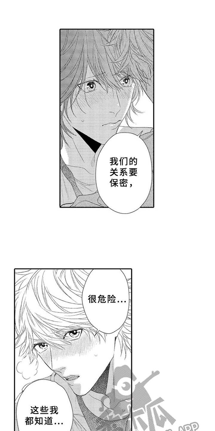 第13章：独特回忆