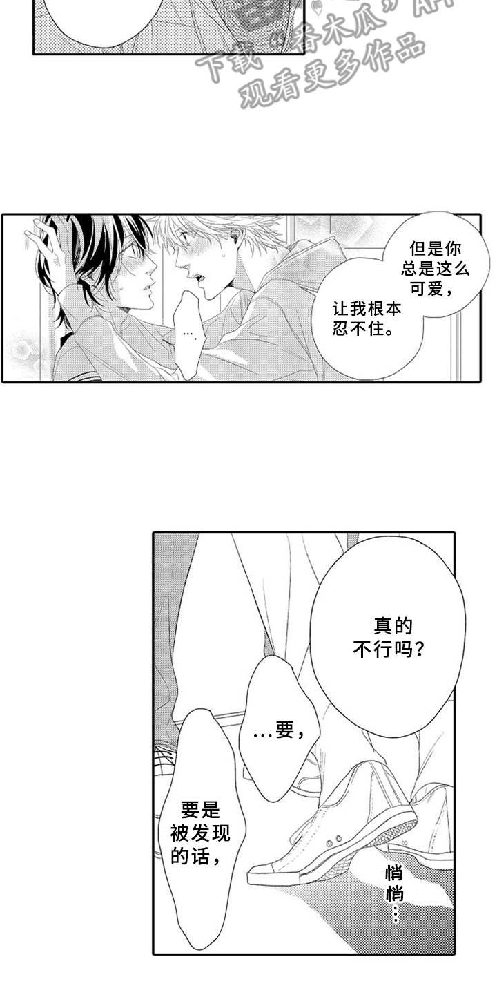 第13章：独特回忆