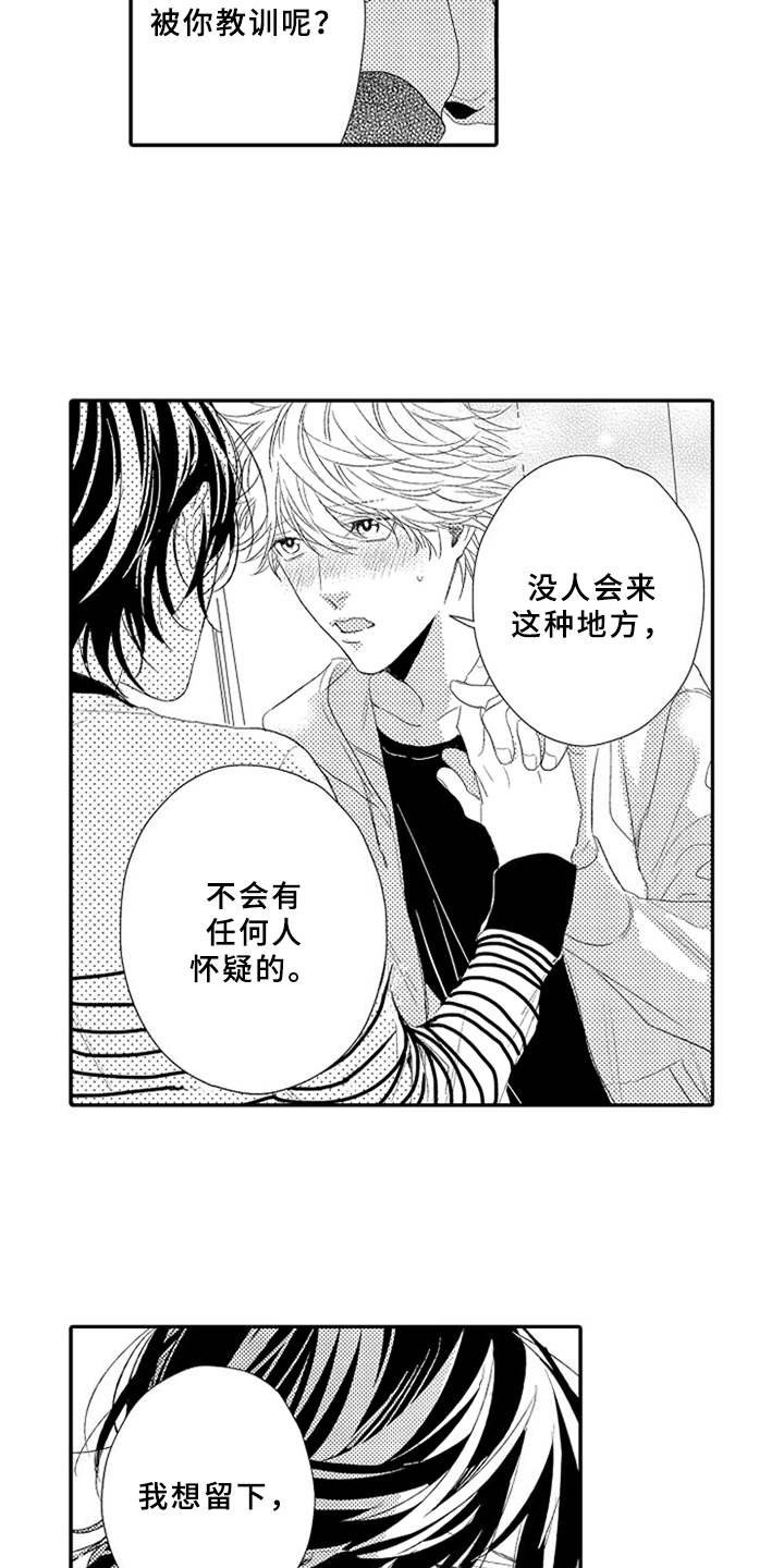 第13章：独特回忆