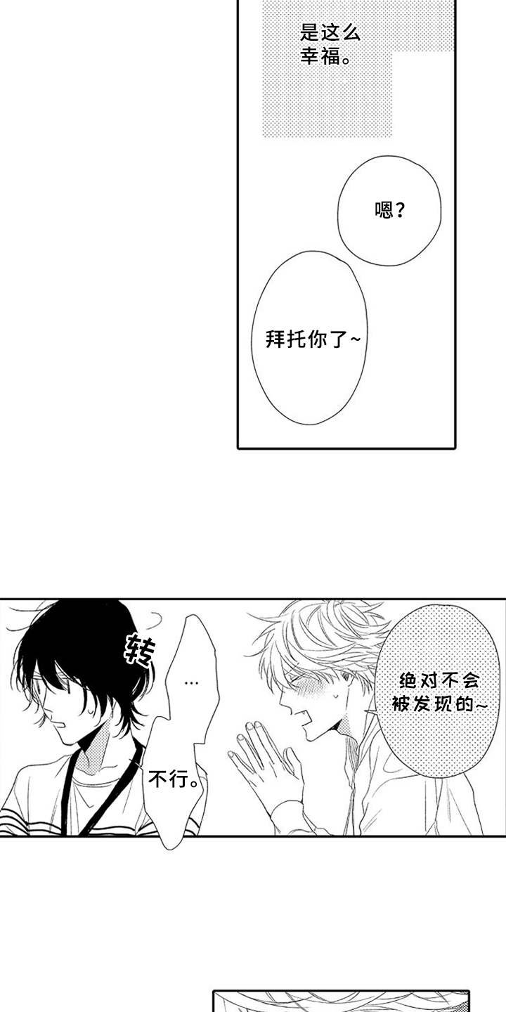 第13章：独特回忆