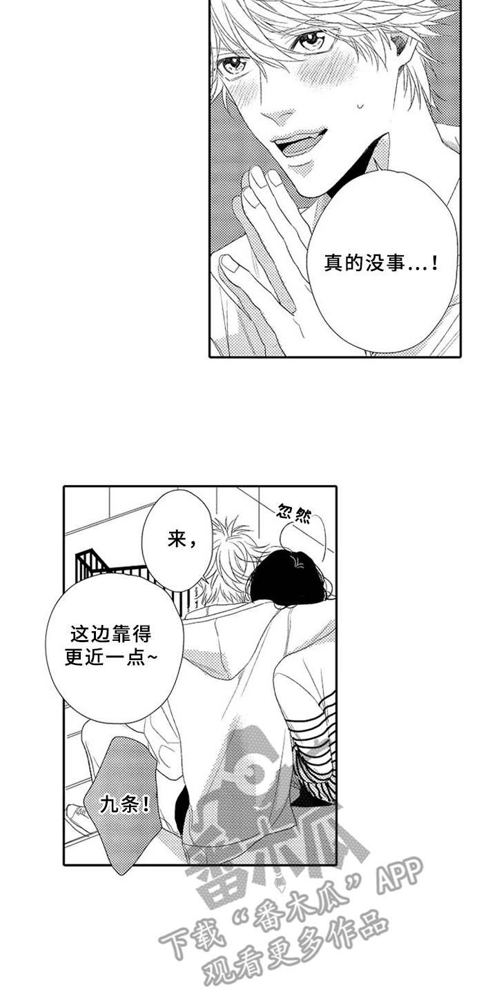 第13章：独特回忆