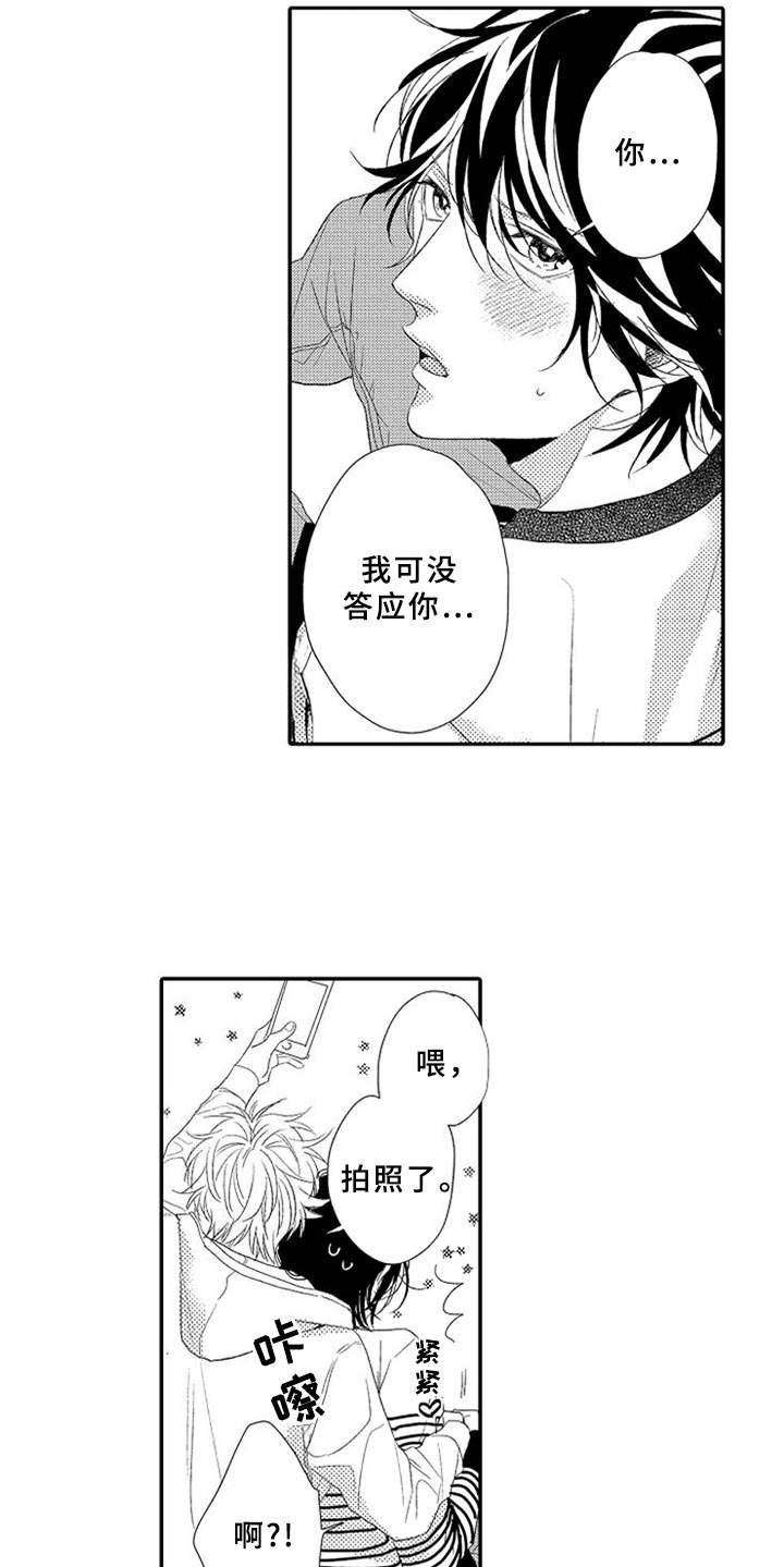 第13章：独特回忆