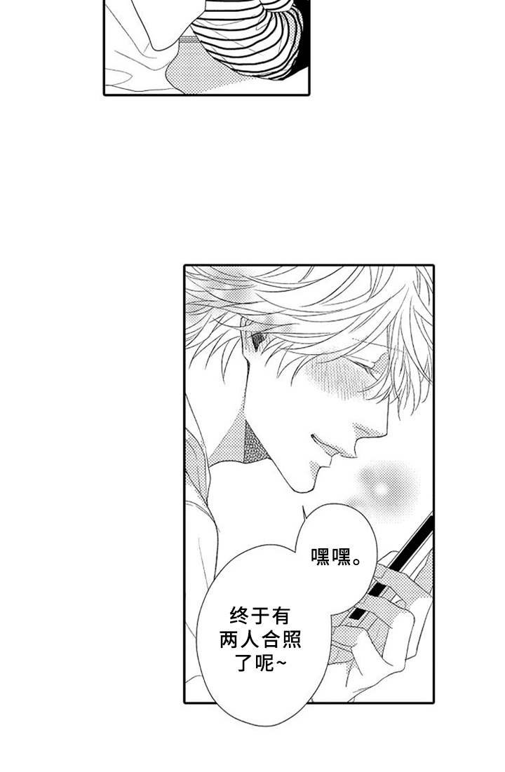 第13章：独特回忆