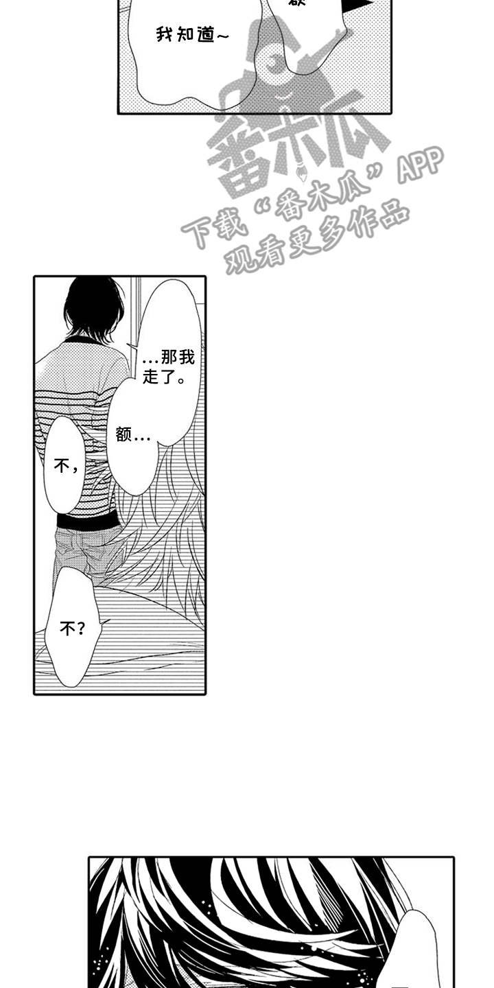 第14章：掉以轻心