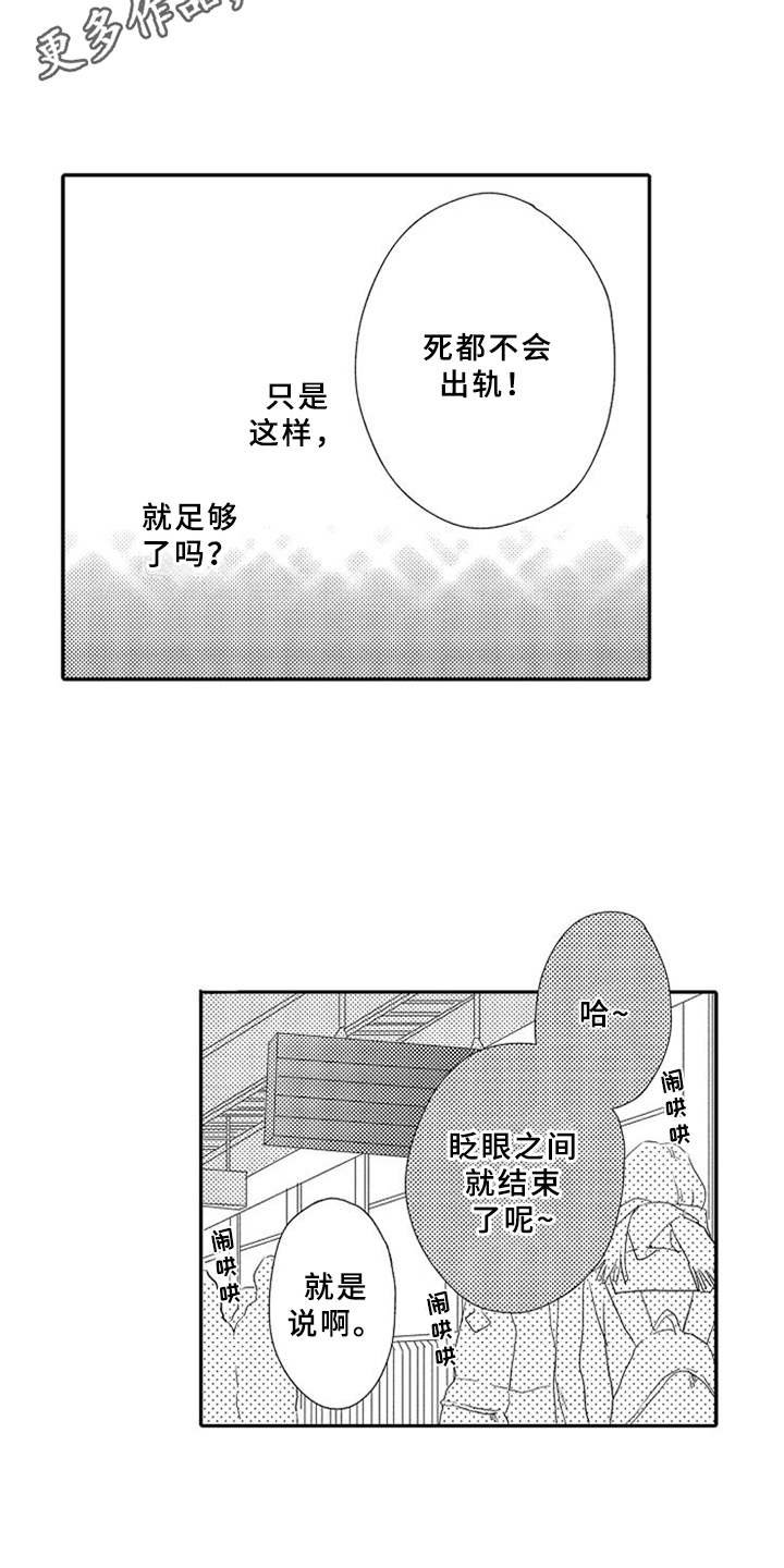 第14章：掉以轻心