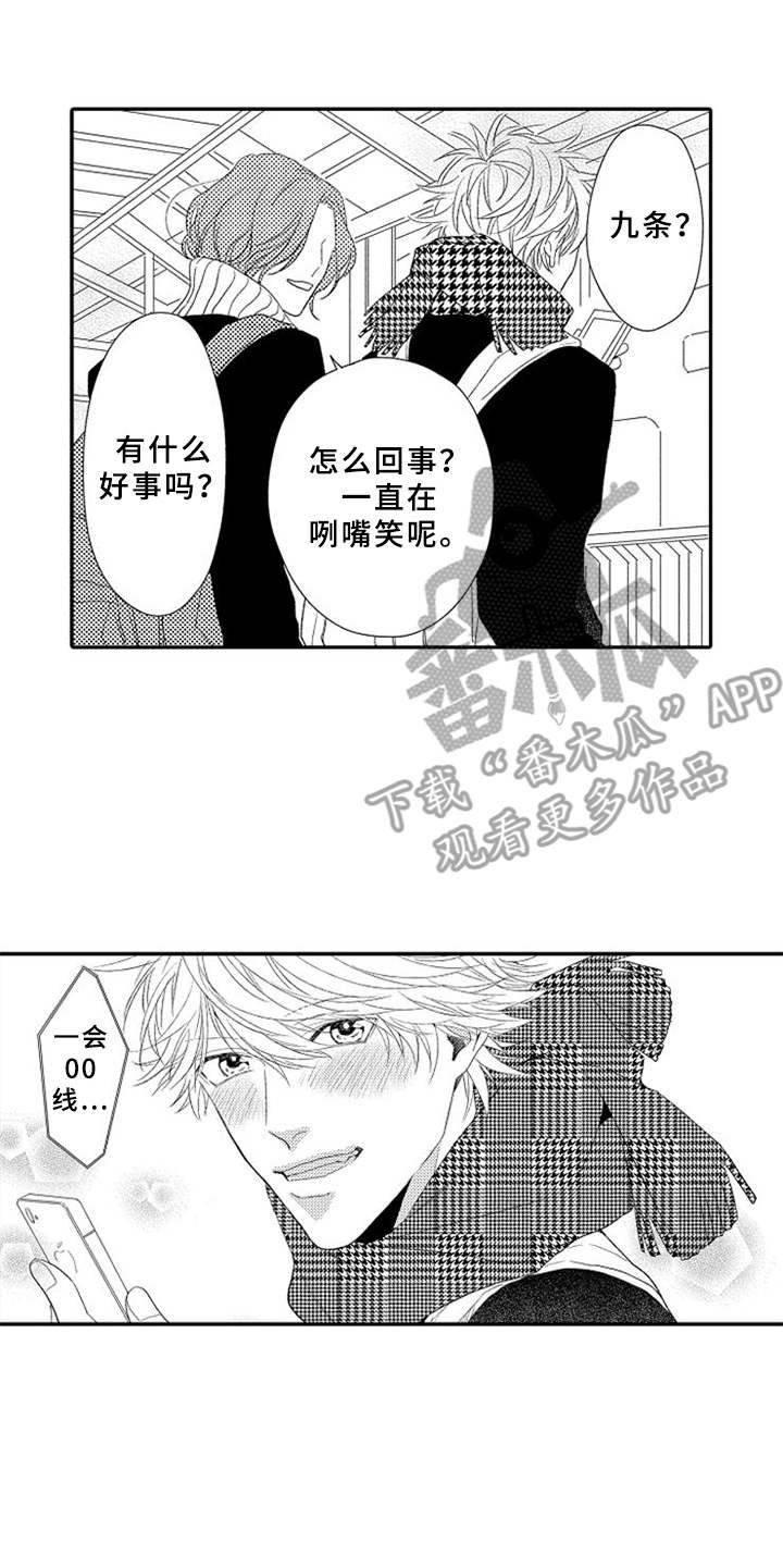 第14章：掉以轻心