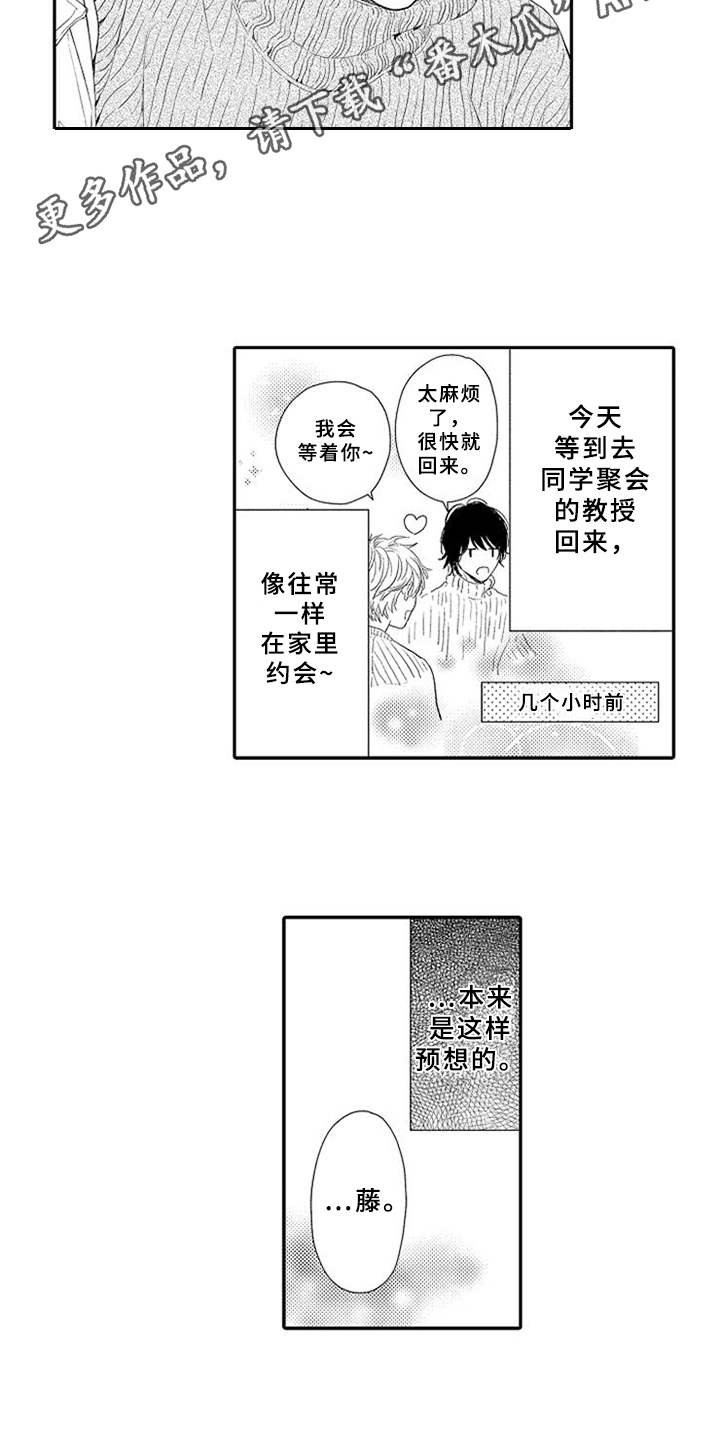 第14章：掉以轻心
