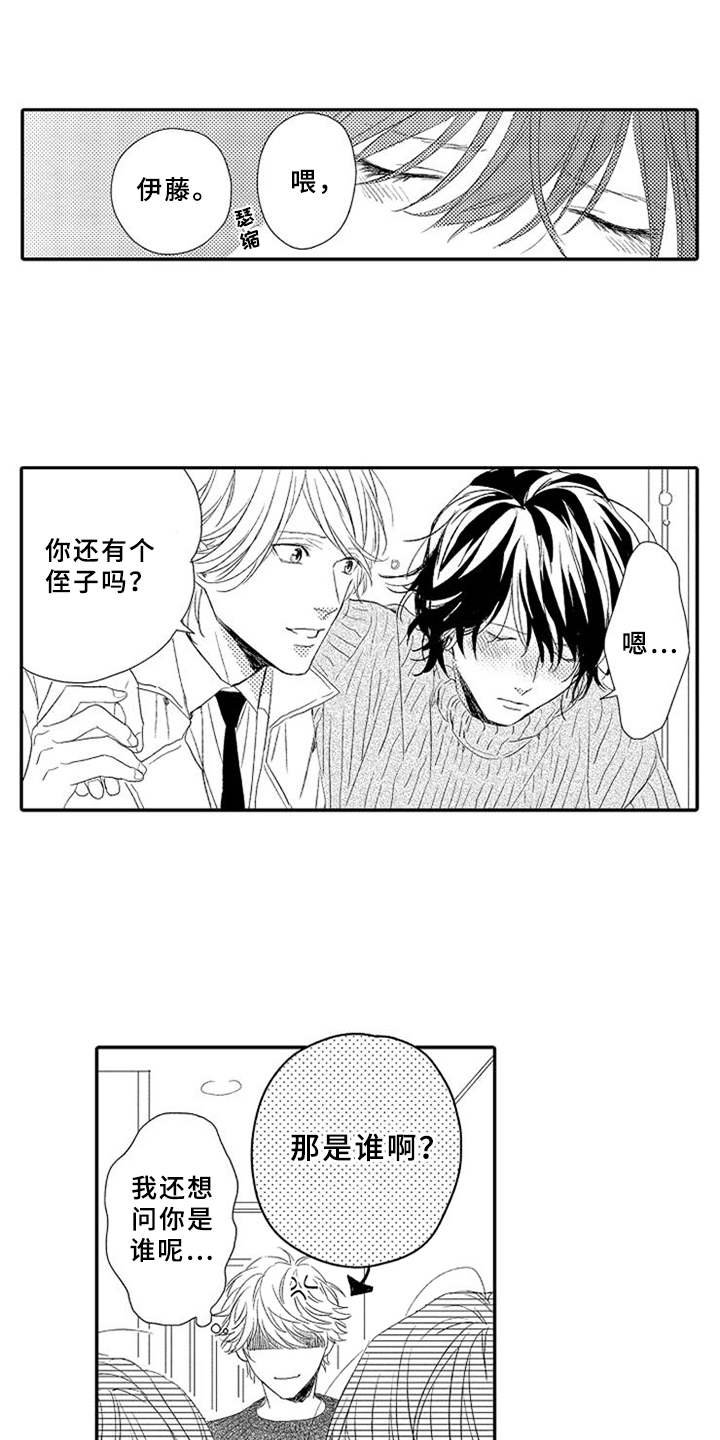 第14章：掉以轻心