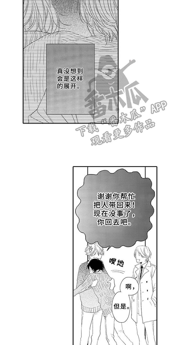 第14章：掉以轻心