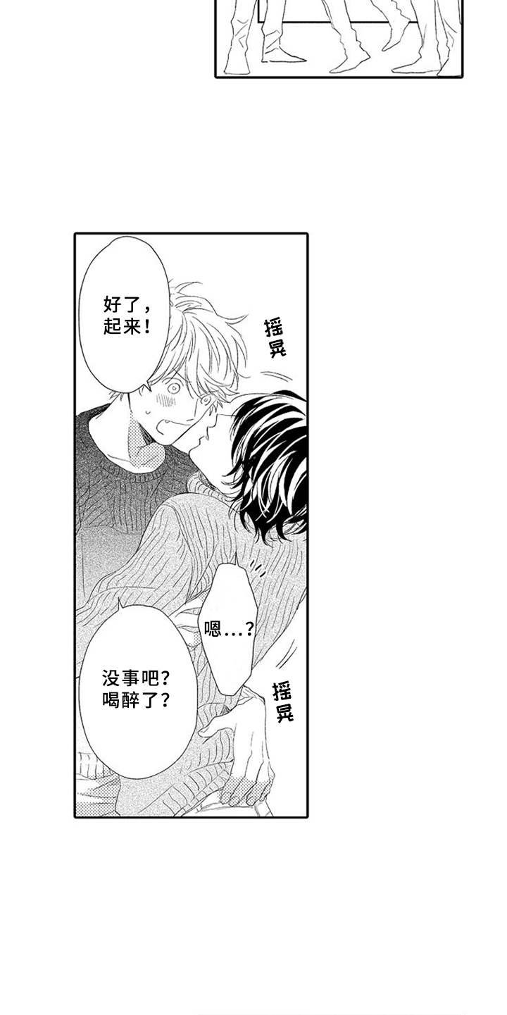 第14章：掉以轻心