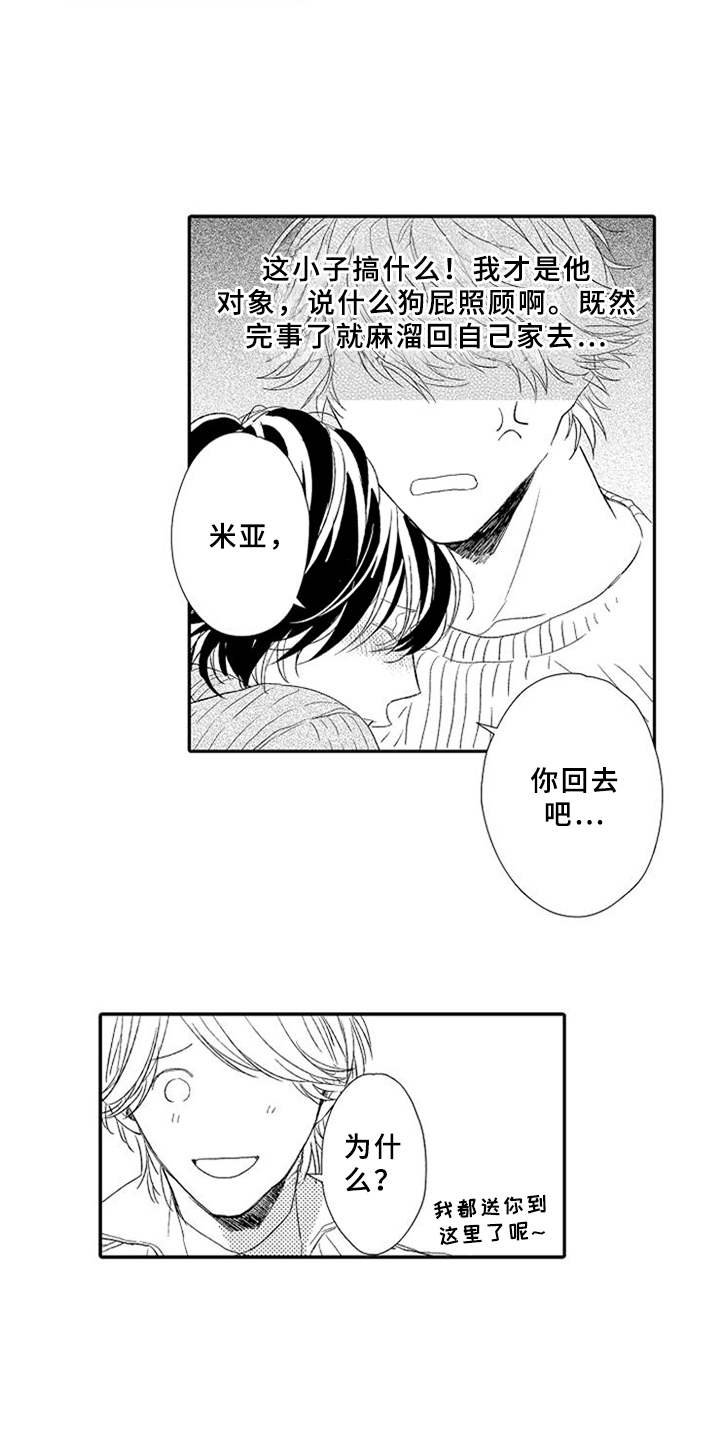 第14章：掉以轻心