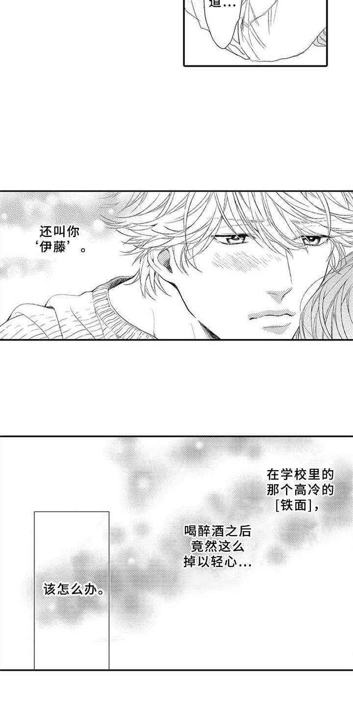 第14章：掉以轻心