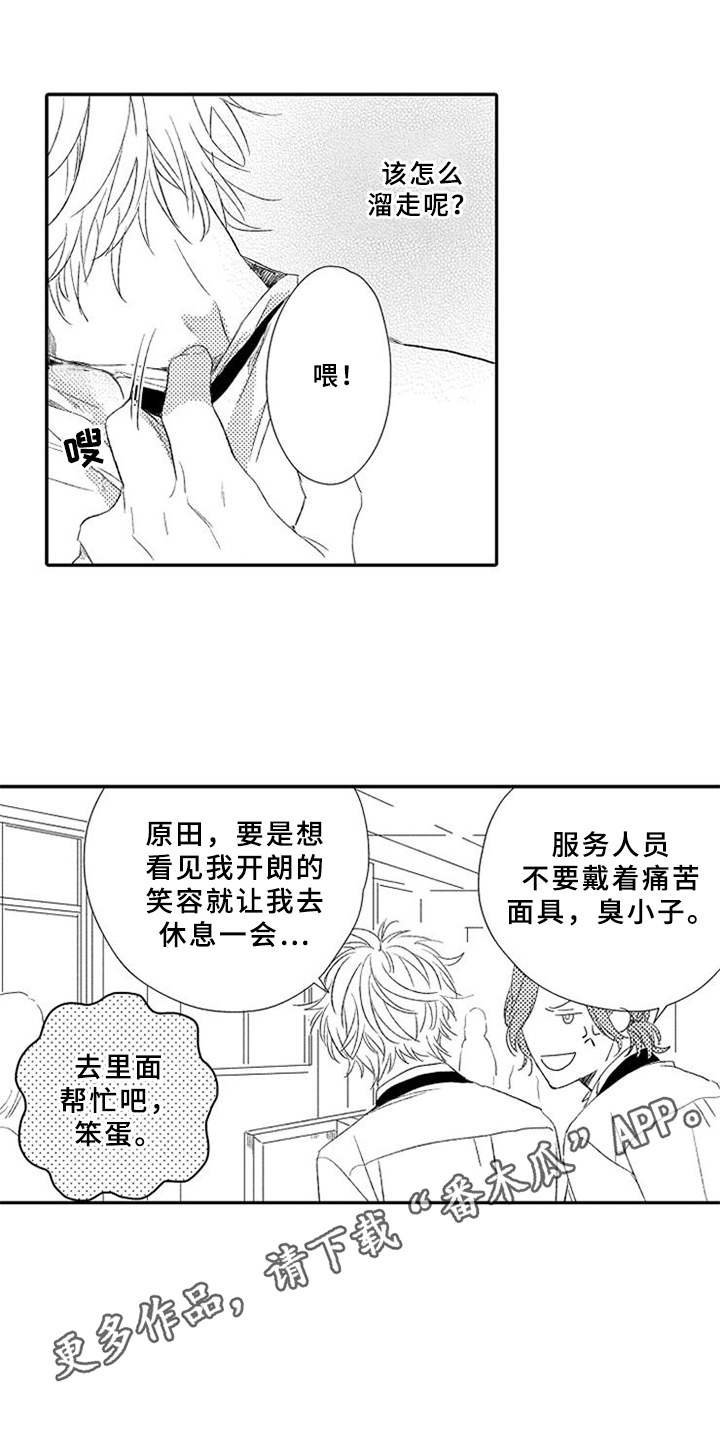 第15章：很在意