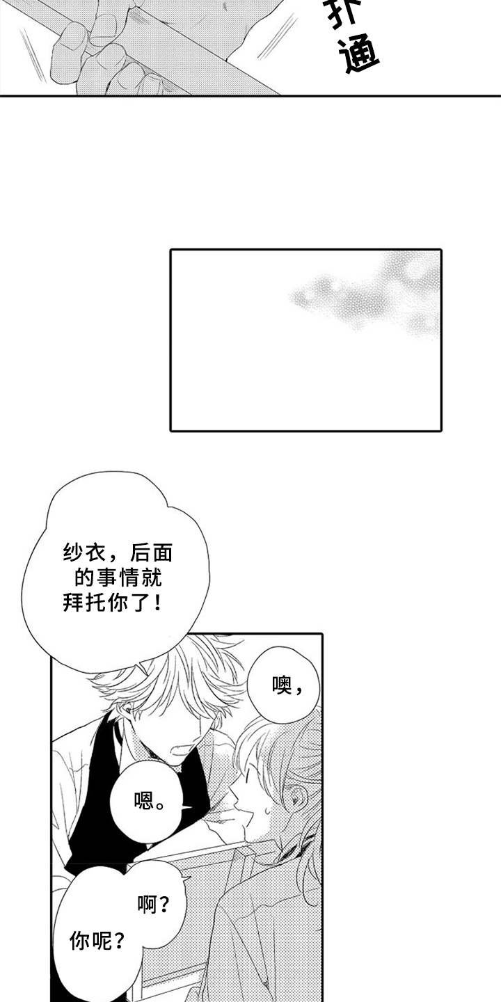 第15章：很在意