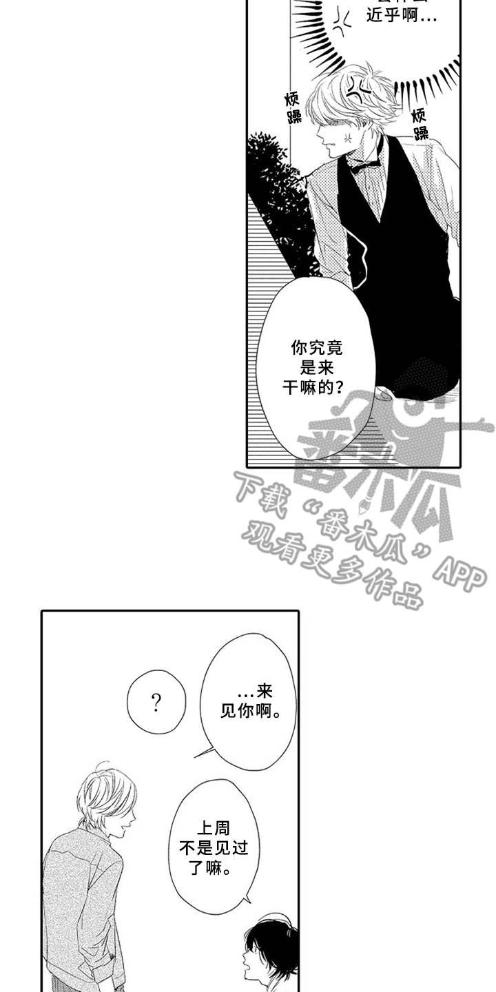 第16章：跳出来