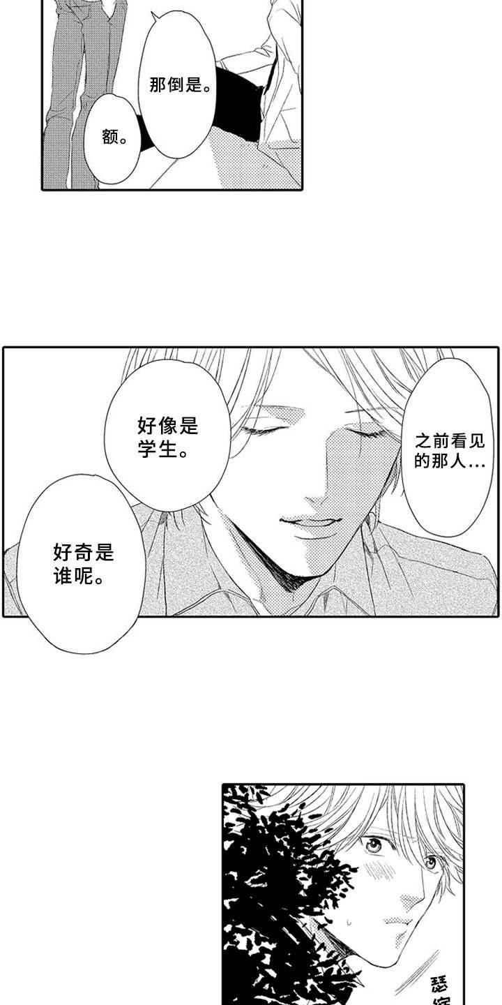 第16章：跳出来