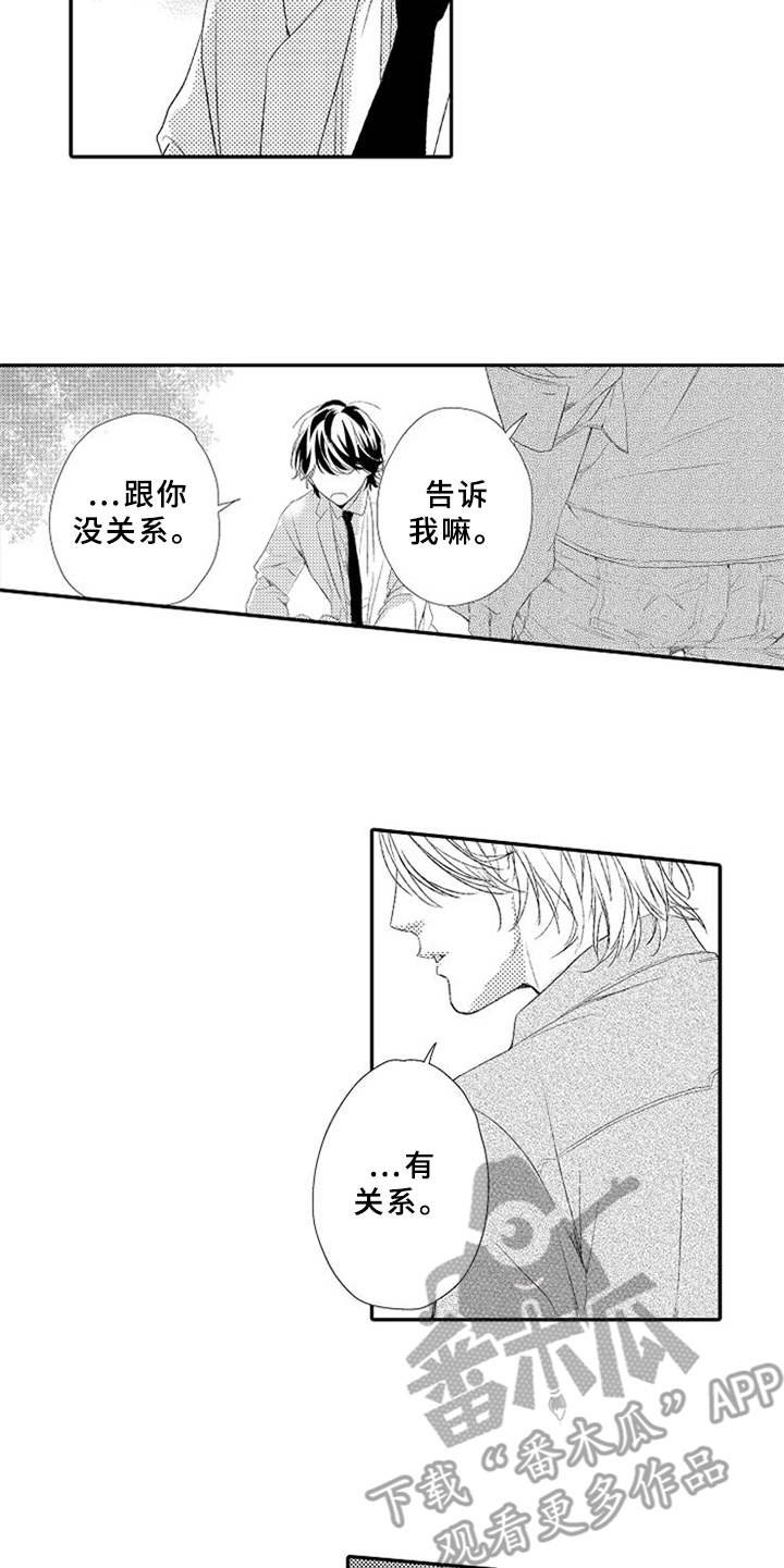 第16章：跳出来