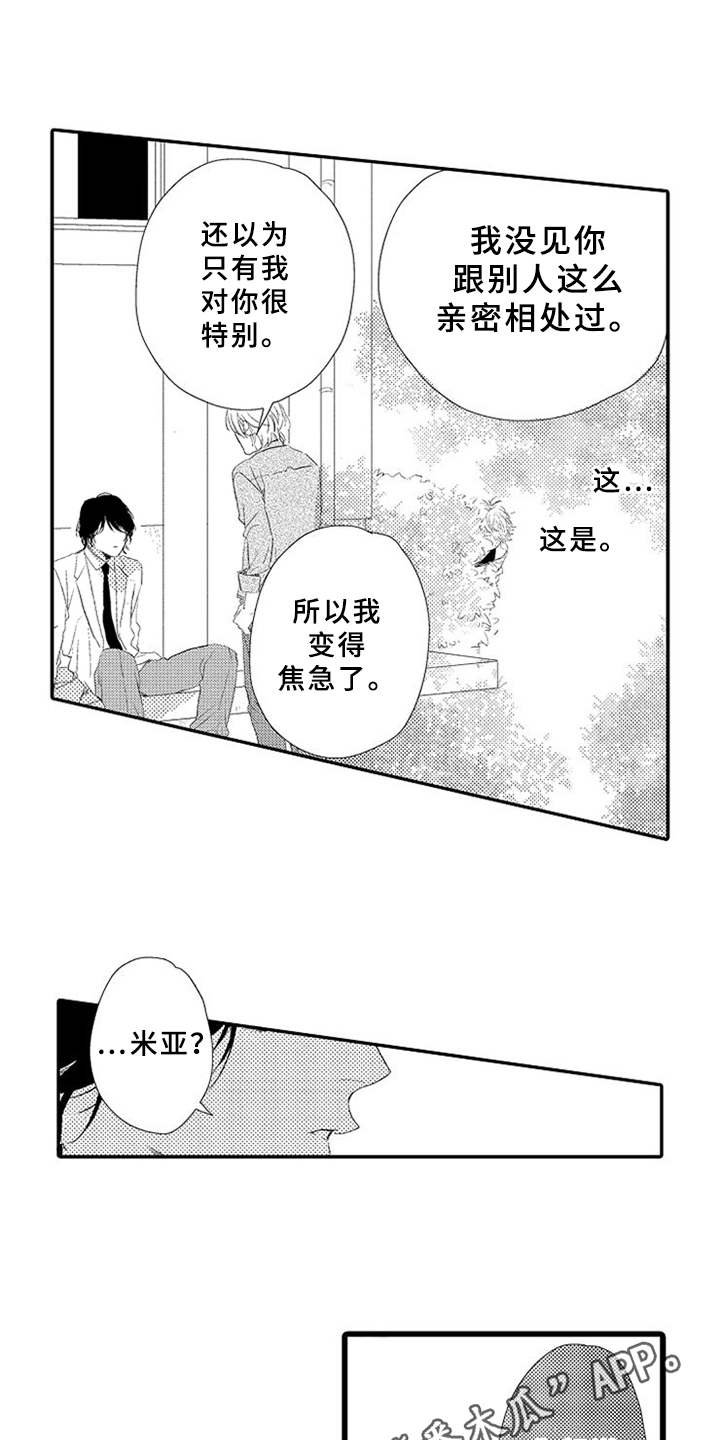 第16章：跳出来