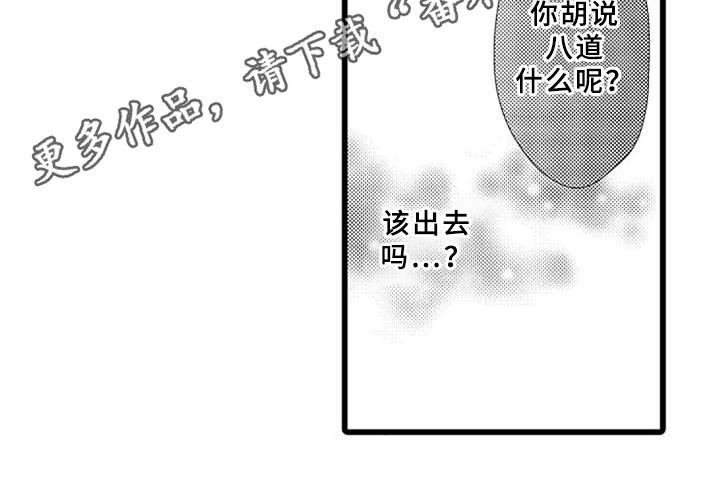 第16章：跳出来