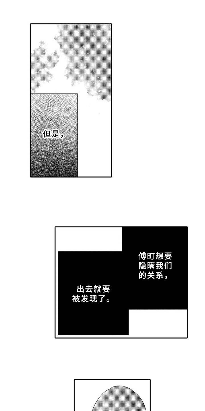 第16章：跳出来