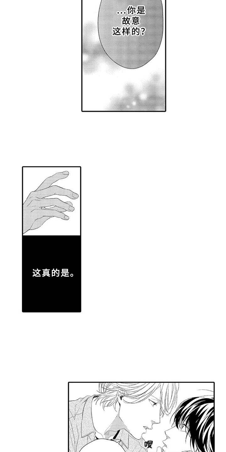 第16章：跳出来