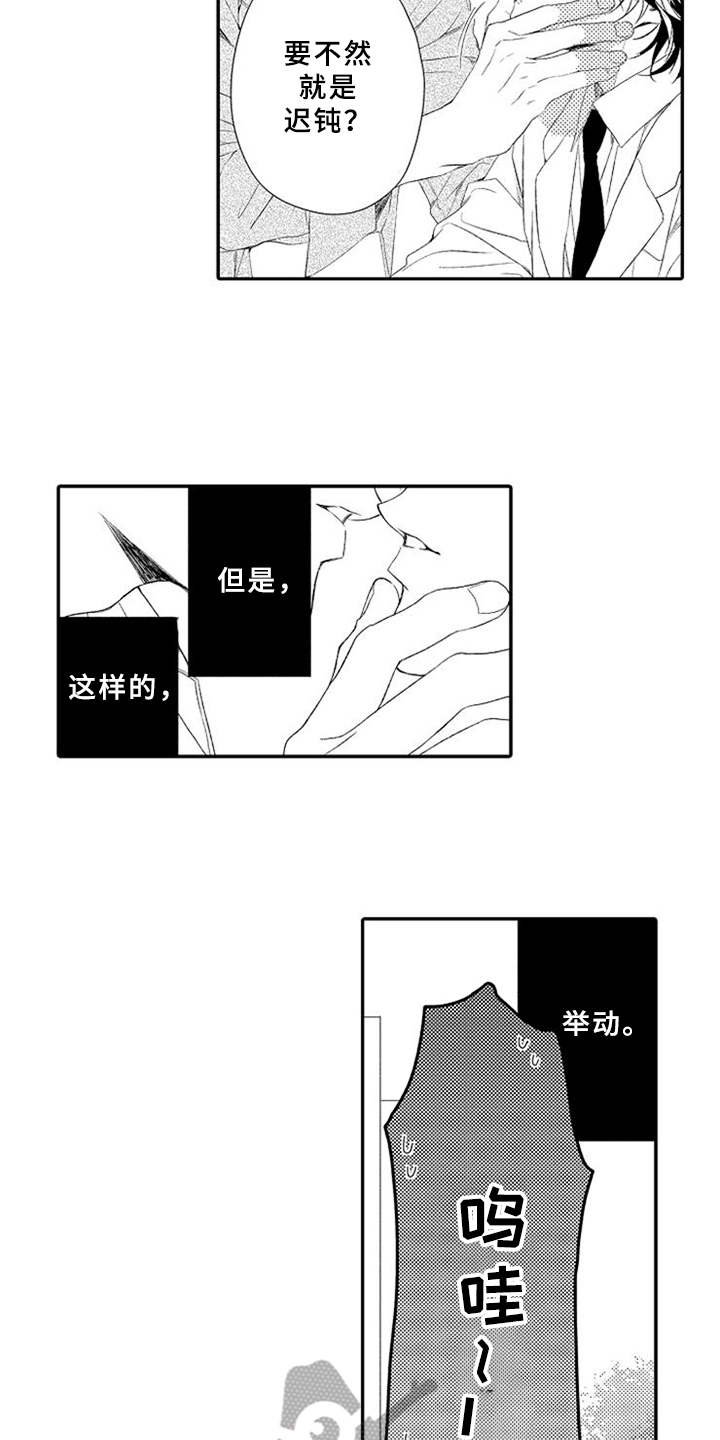 第16章：跳出来