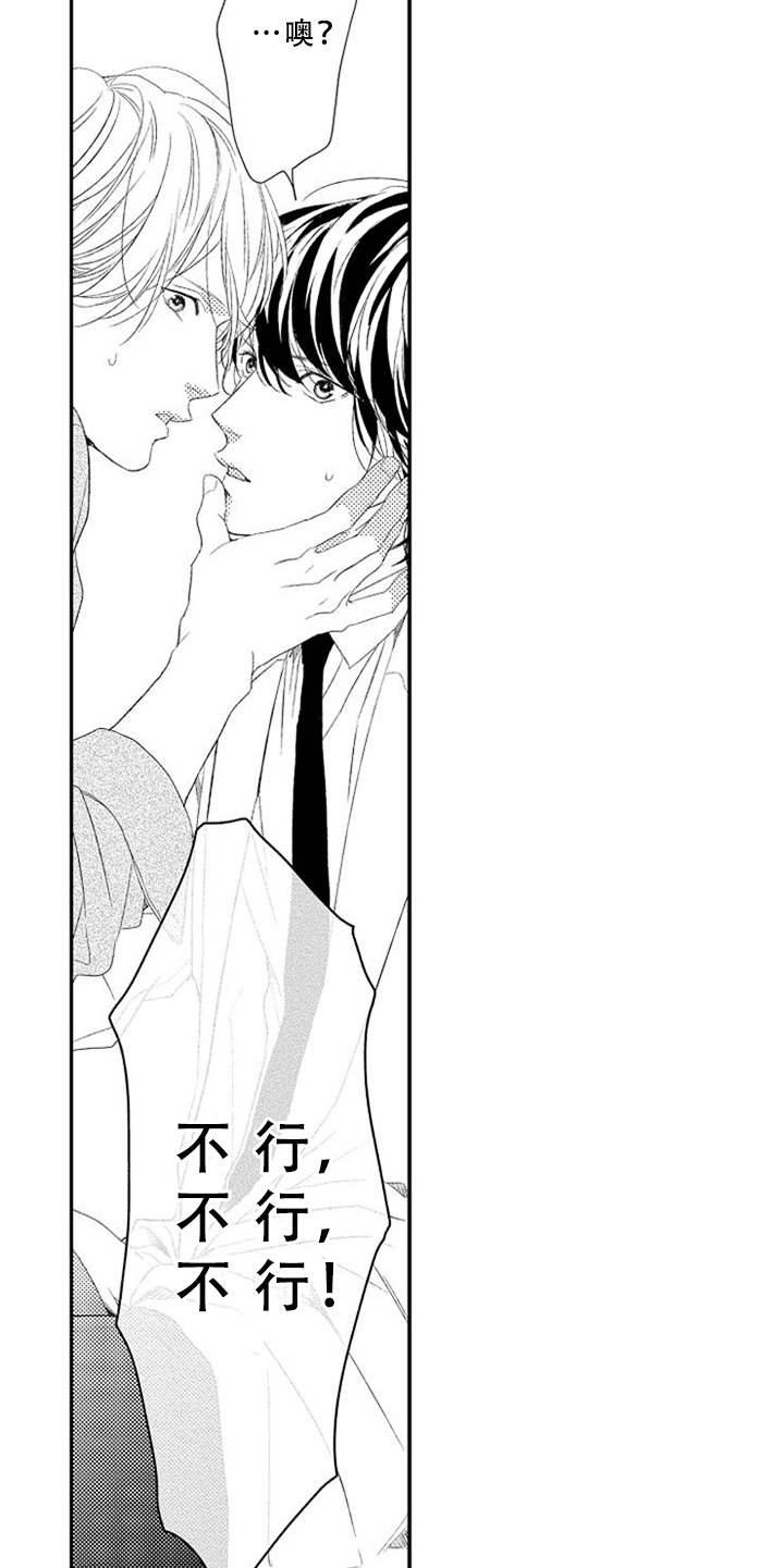 第16章：跳出来