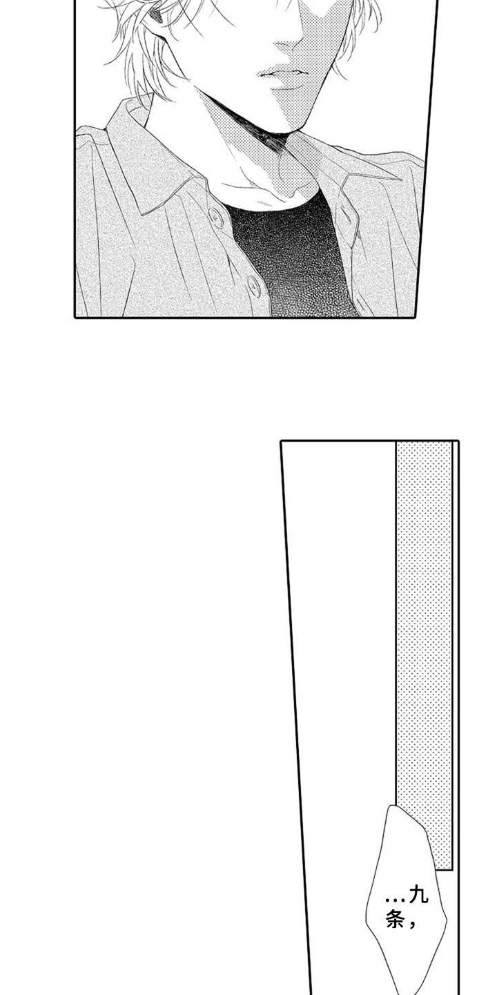 第16章：跳出来