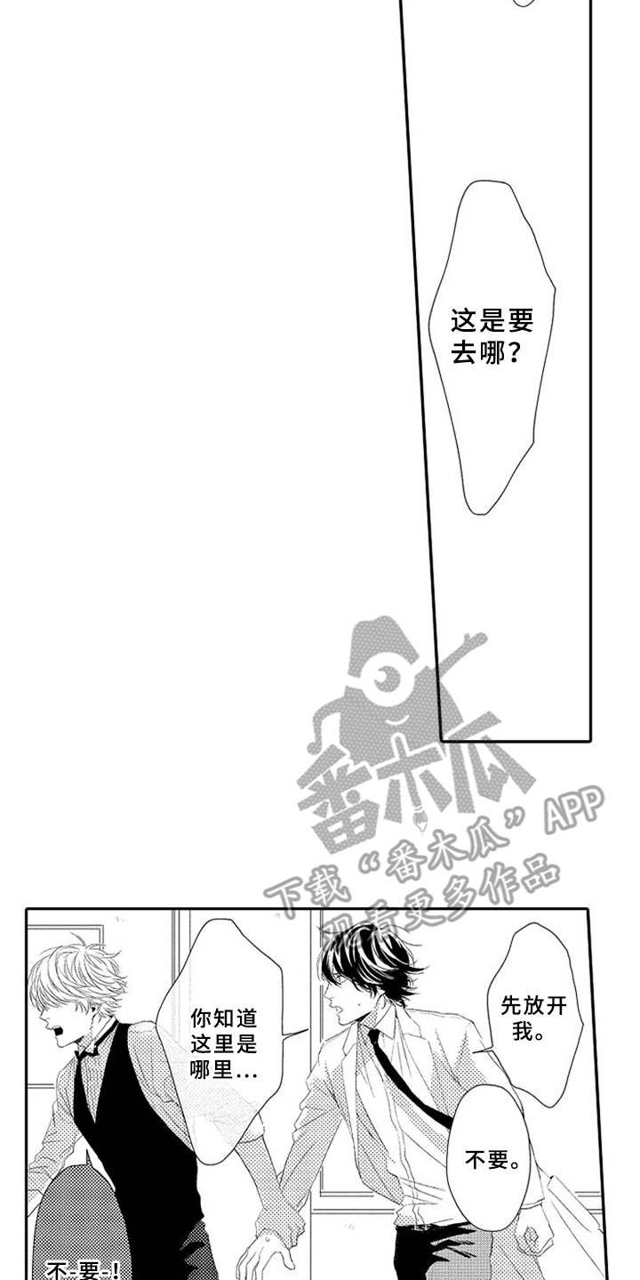 第16章：跳出来